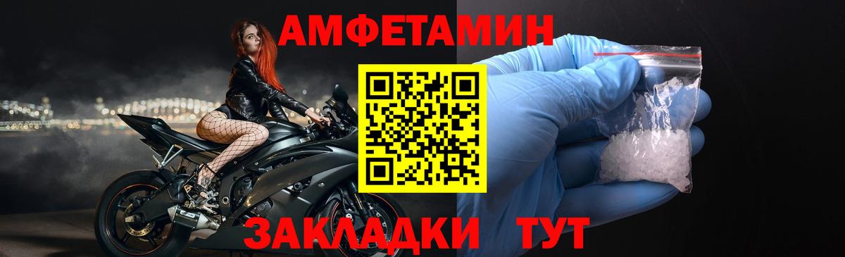 АМФ Розовый Усинск