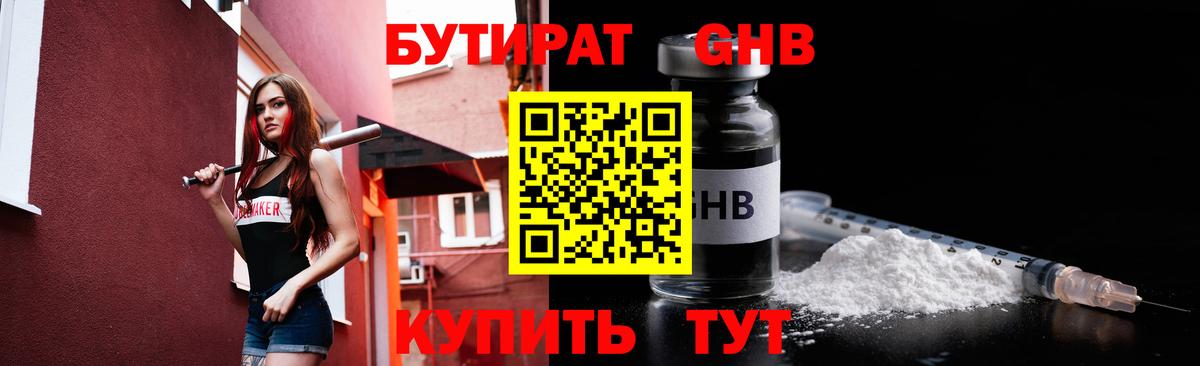 БУТИРАТ оксана Усинск