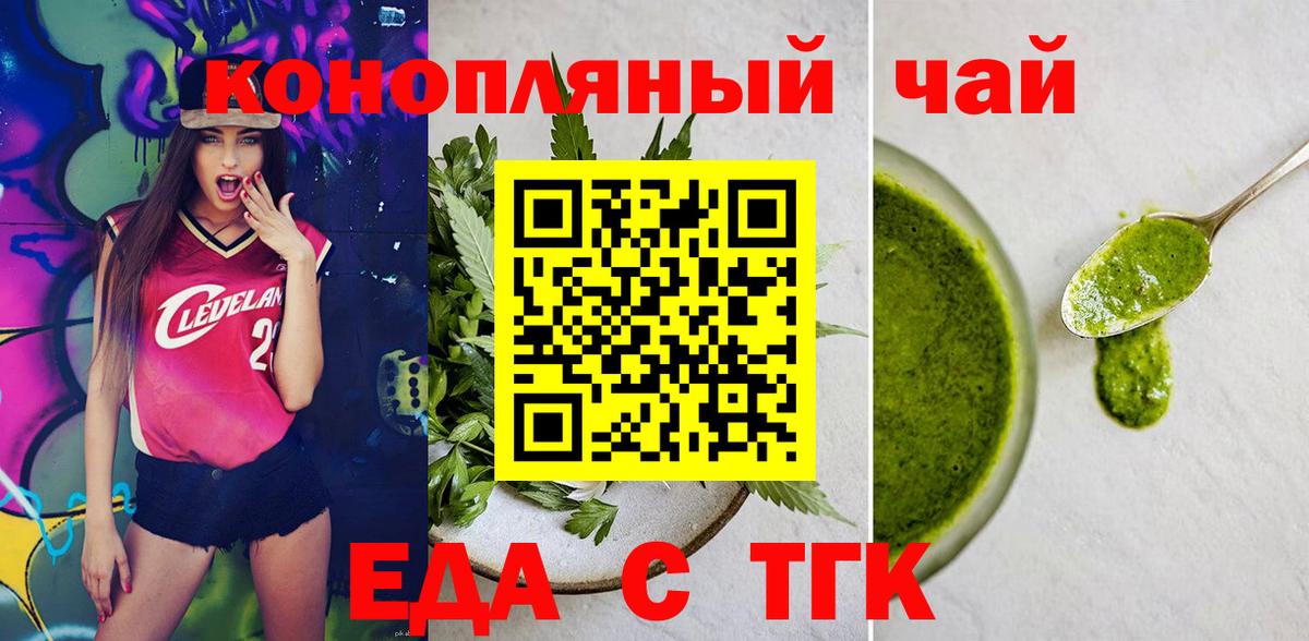 Усинск  Canna-Cookies конопля  Вход с VPN 