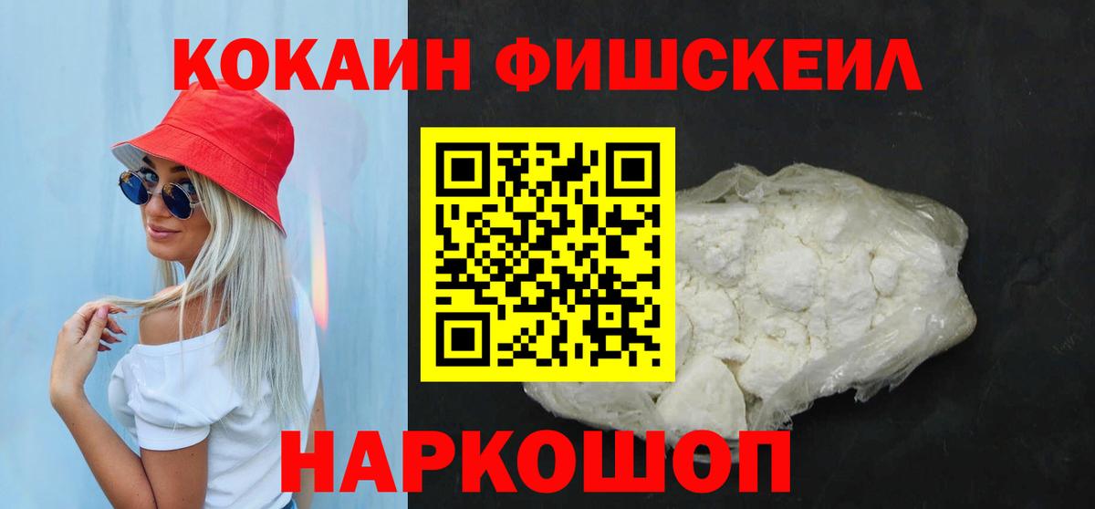 Cocaine VHQ Усинск