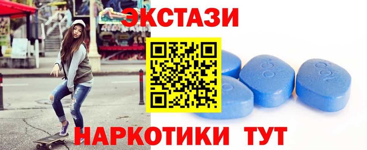 Экстази Дубай  Вход с VPN  Усинск  ЭКСТАЗИ TESLA 