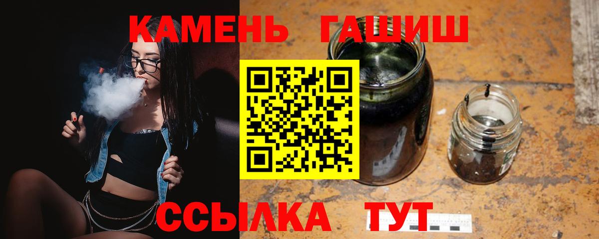 ГАШИШ ice o lator  Вход с VPN  ГАШ 40% ТГК  Усинск 