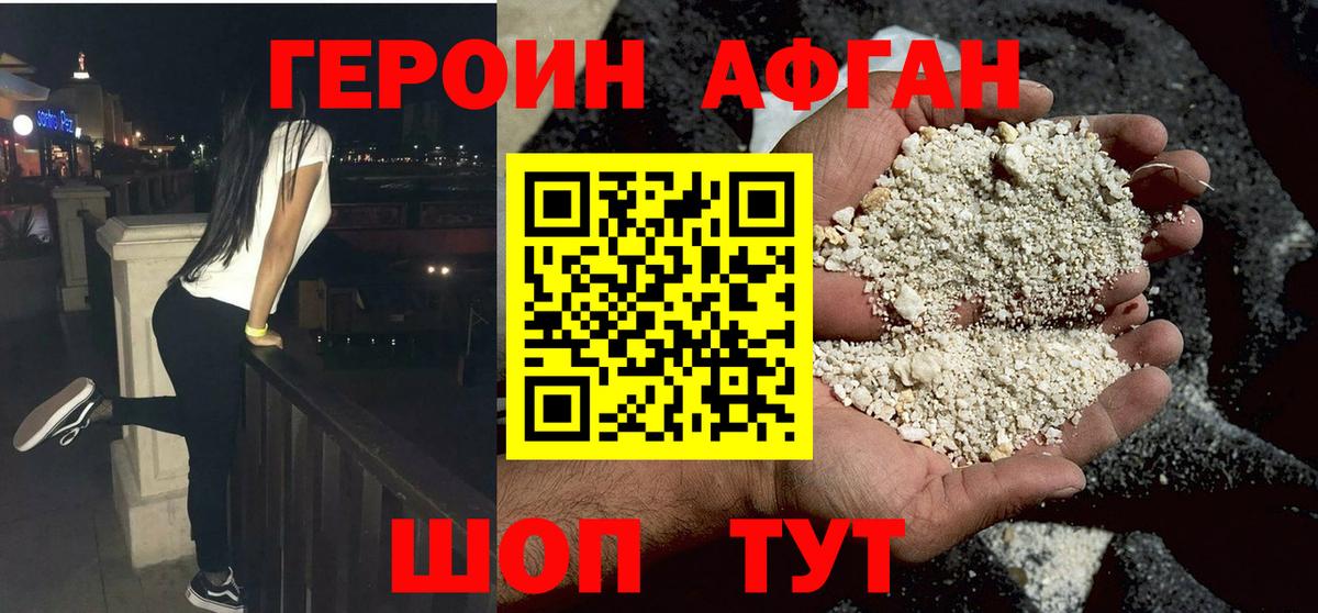 ГЕРОИН  Вход с VPN  Усинск  Героин VHQ 