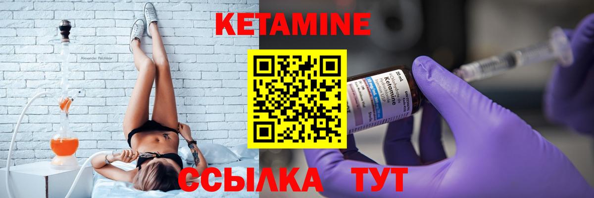 Кетамин ketamine  Вход с VPN  Усинск 