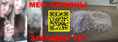 мяу мяу мука Кумертау