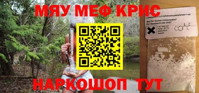 мяу мяу мука Кумертау