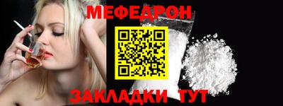 мяу мяу мука Кумертау
