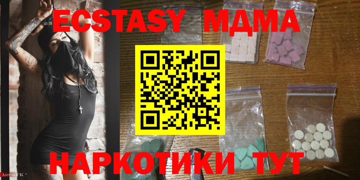 Усинск  MDMA Molly  МДМА кристаллы  Вход с VPN 