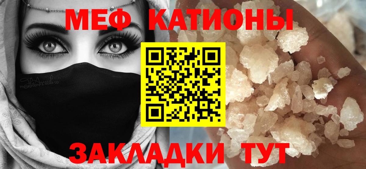 Мефедрон мука Усинск