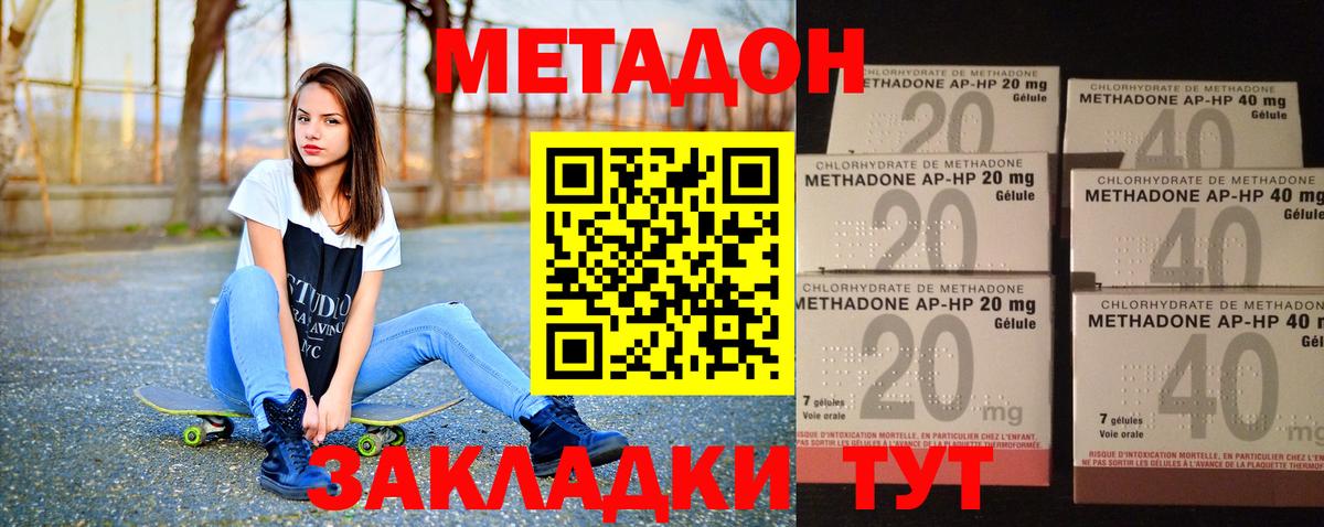 Усинск  МЕТАДОН methadone  ссылка на мегу ТОР  Вход с VPN 