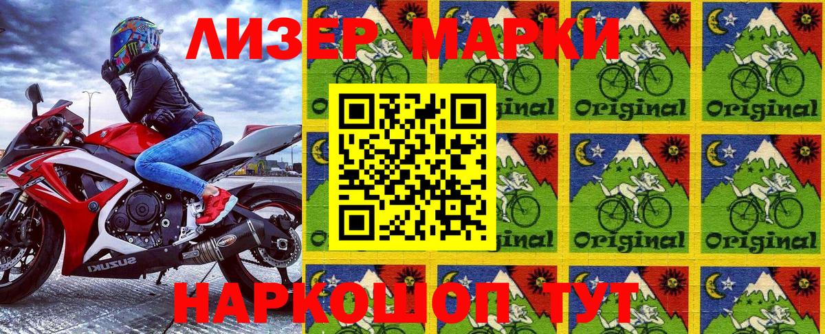 Усинск  Марки N-bome 1500мкг  Вход с VPN 