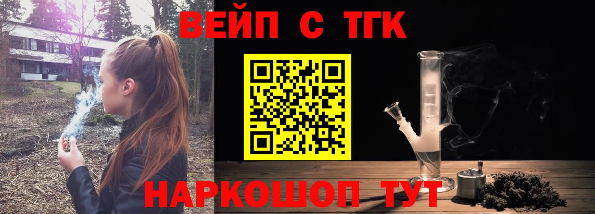 ТГК концентрат  Вход с VPN  Усинск 